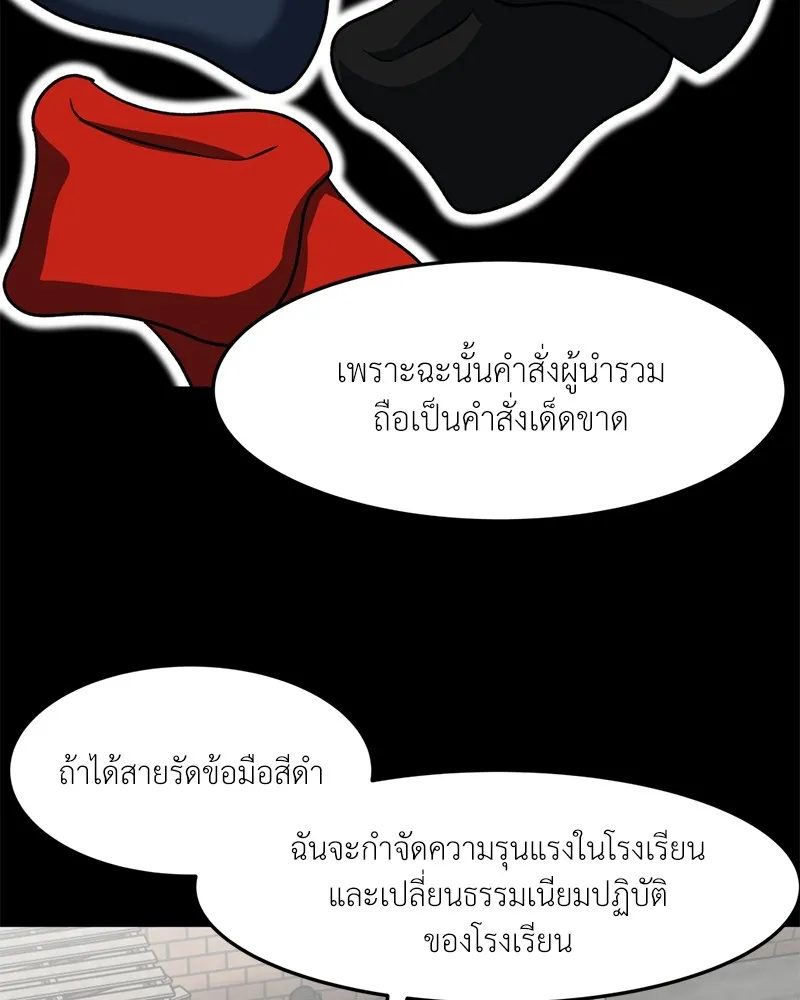 โรงเรียนสัตว์กินเนื้อ ตอนที่ 48 รูปที่ 62