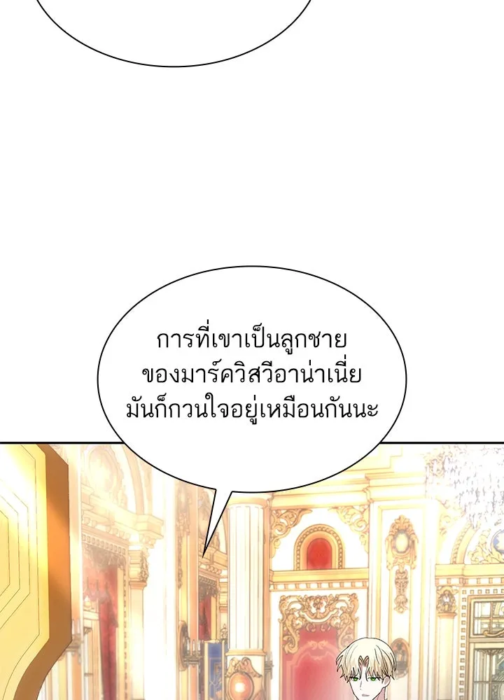 อดีตภรรยาของพระเอกหนุ่มจอมคลั่งรัก ตอนที่ 52 รูปที่ 56