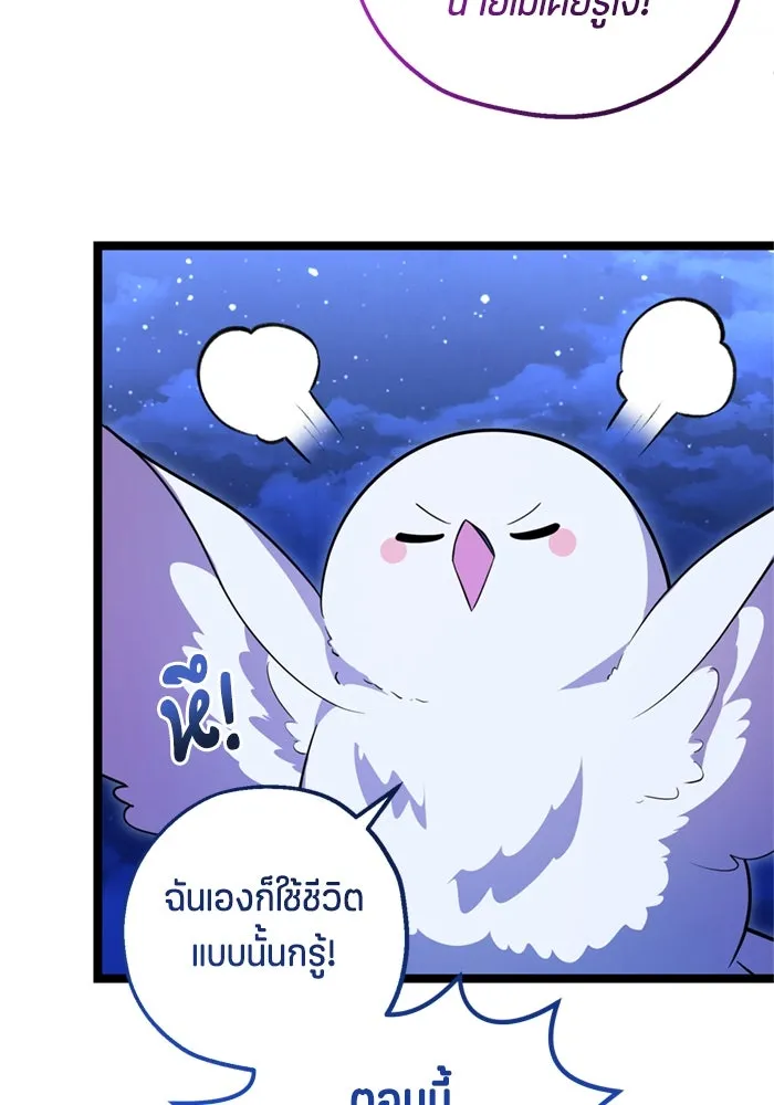 ป๊ะป๋าขา หนูลาแล้ว ตอนที่ 16 รูปที่ 56