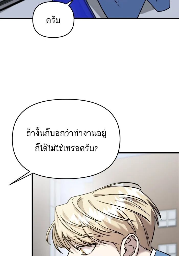 วายร้ายก็อยากมีรัก ตอนที่ 14 รูปที่ 118