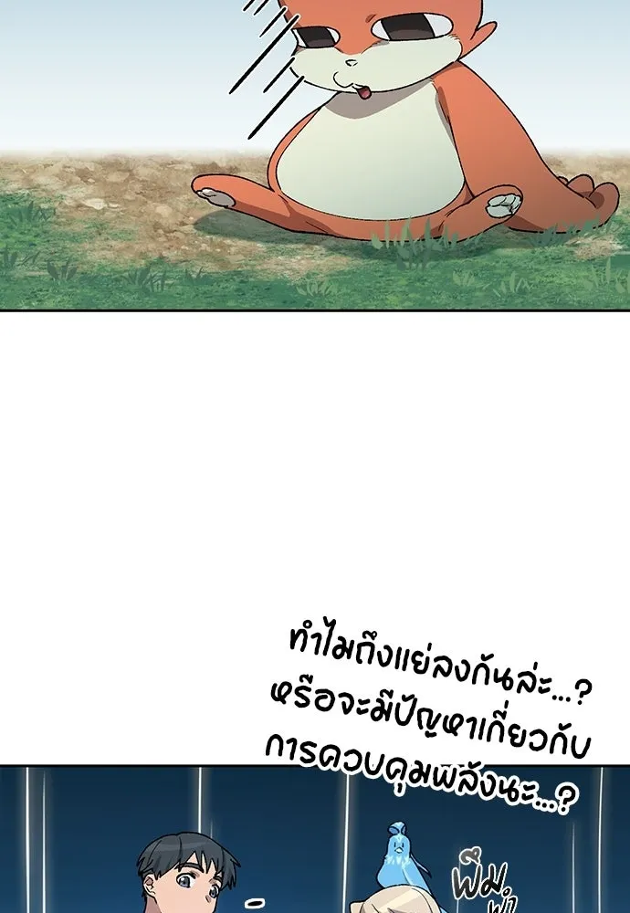 ตั้งแคมป์ฮีลใจในต่างโลก ตอนที่ 67 รูปที่ 38