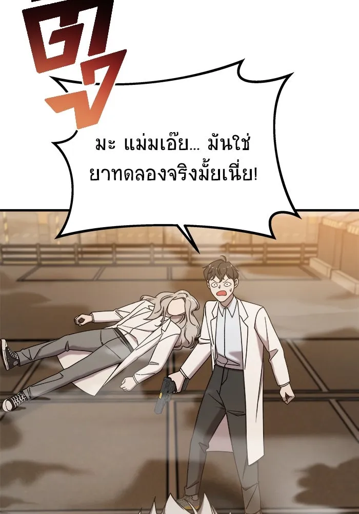 วายร้ายก็อยากมีรัก ตอนที่ 19 รูปที่ 13