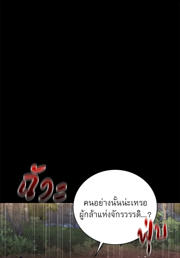 ผมไม่ได้เก่งอย่างที่คิด ตอนที่ 24 รูปที่ 8