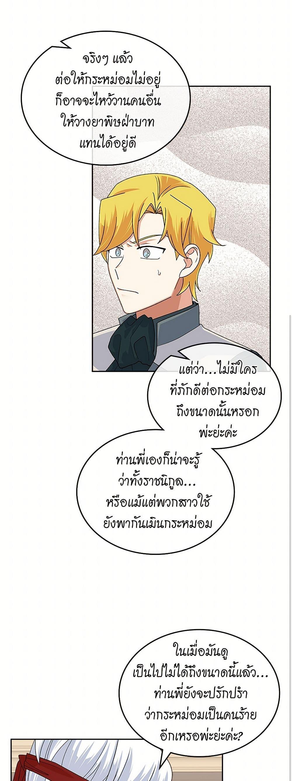 Manga-lc-com อ่านมังงะ อ่านการ์ตูน ออนไลน์ ฟรี The Antagonist’s Pet ตอนที่ 1 2 3 4 5 6 7 8 9 10 11 12 13 14 ฟรี ไม่มีโฆษณา Manga-lc - อ่าน มังงะ อ่าน การ์ตูน ออนไลน์ อ่านมังงะ ฟรี