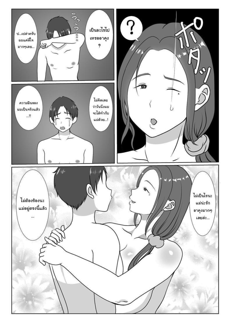 Doujin-Lc- อ่าน โดจิน มังฮวา เกาหลี ญี่ปุ่น จีน แปลไทย ผมรักแม่นะครับ [Benii Kenkyuujo] ตอนที่ 1 2 3 4 5 6 7 8 9 10 11 12 13 14 ฟรี ไม่มีโฆษณา อ่าน โดจิน Manhwa เกาหลี ญี่ปุ่น จีน เรามีครบ คัดมาให้เน้นๆ โดจิน 18+ รับประกันความฟินโดย  Doujin Lc