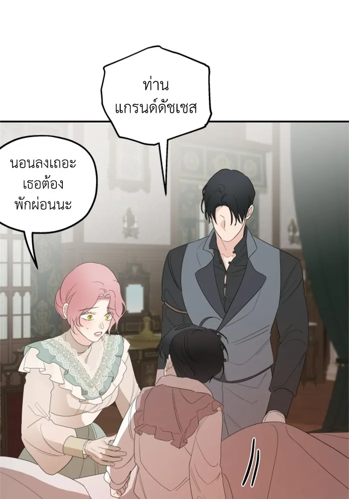 ครอบครัวสามีเห็นทีจะคลั่งรัก ตอนที่ 22 รูปที่ 62