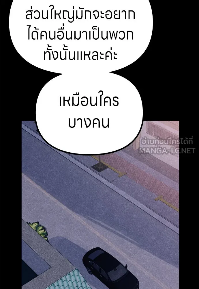 Zombie X Slasher ตอนที่ 69 รูปที่ 132