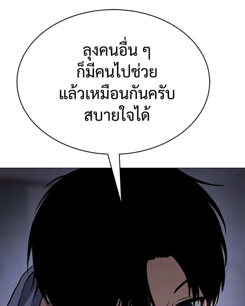 แบคXX ตอนที่ 23 รูปที่ 205