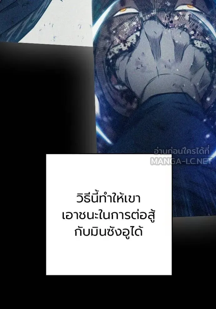 เยาวชนคนคุก ตอนที่ 77 รูปที่ 8