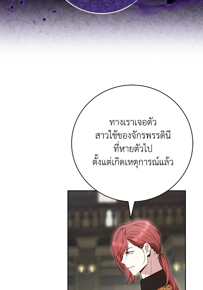 ย้อนเวลาพลิกชะตาทายาท ตอนที่ 72 รูปที่ 32