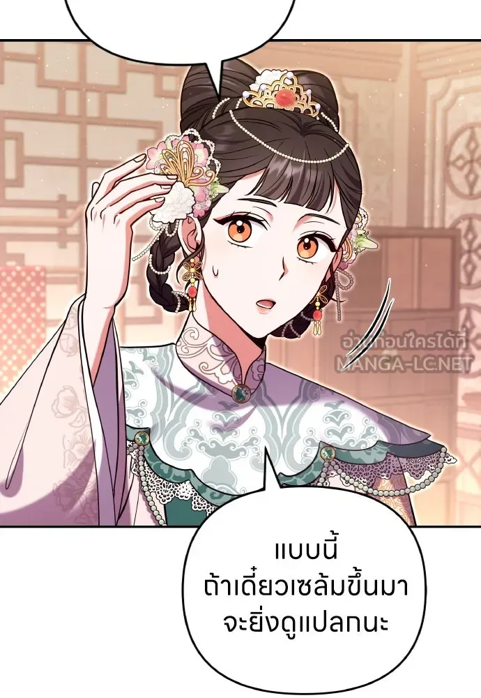 ข้าเนี่ยนะเป็นพระสนม ตอนที่ 114 ในที่สุด รูปที่ 6