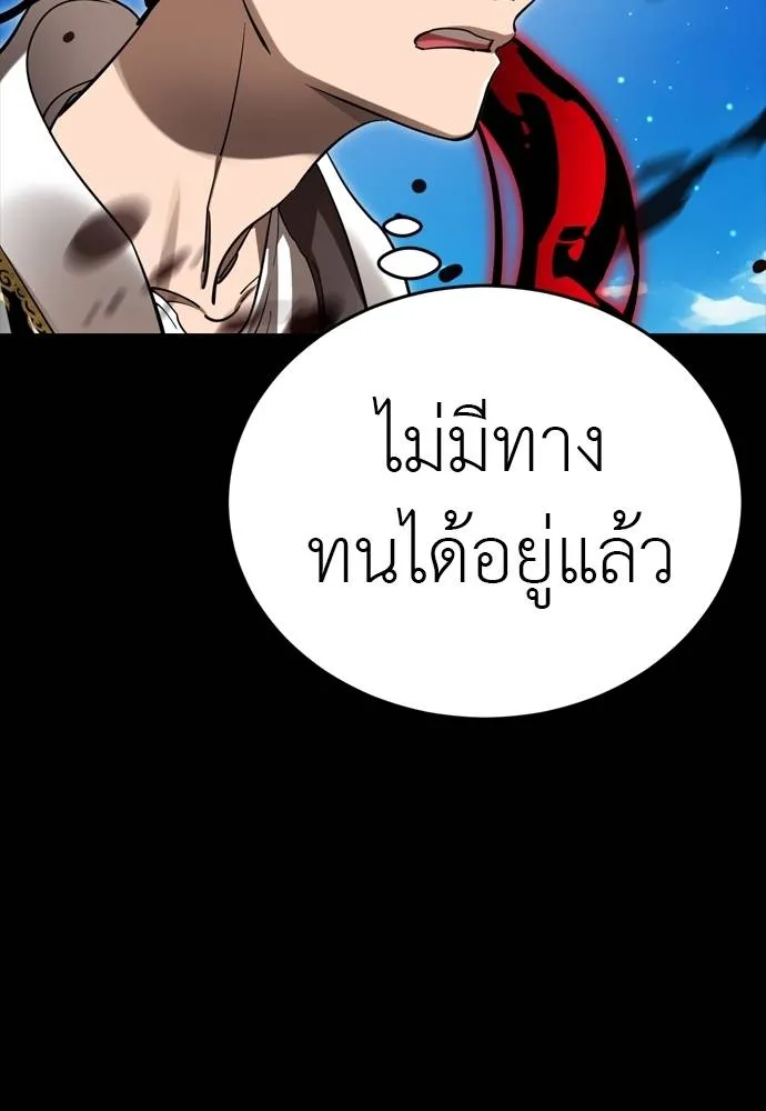 ยมราชลงทัณฑ์ ตอนที่ 54 รูปที่ 10