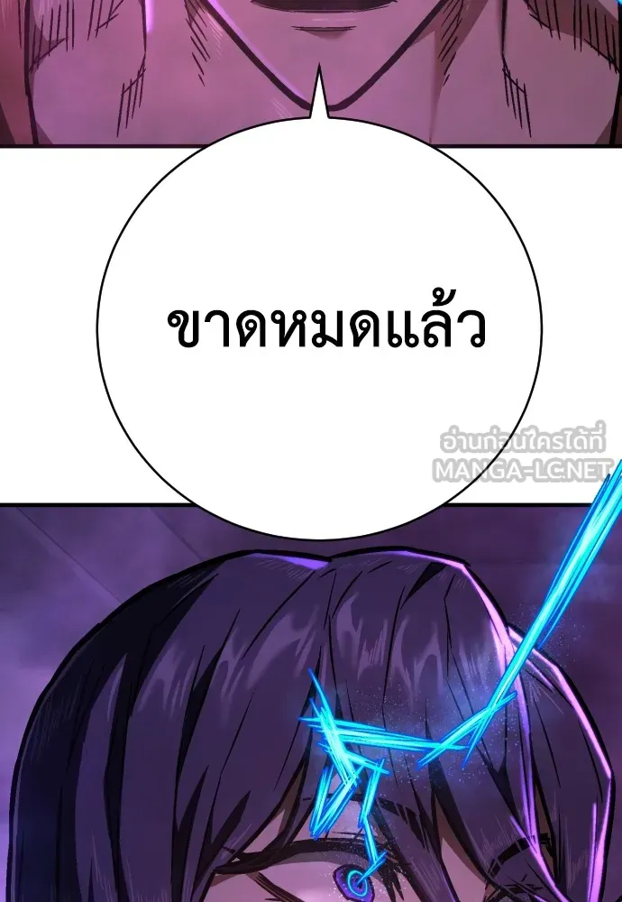 เพชฌฆาตลงทัณฑ์ ตอนที่ 5 รูปที่ 123