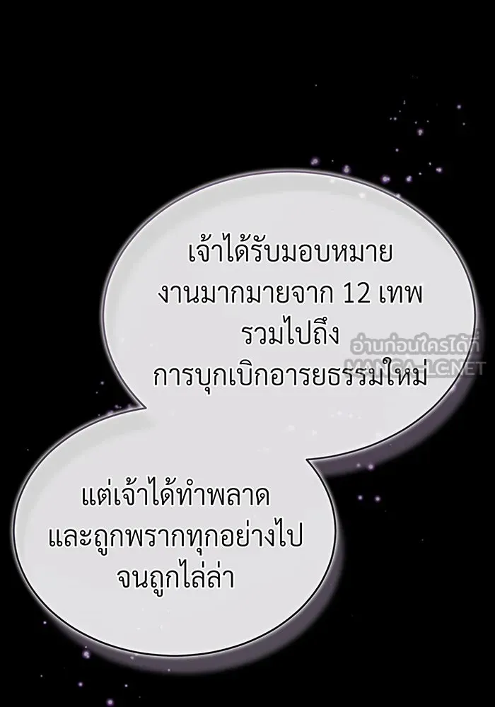 จอมเวทเกิดใหม่ในรอบ 66666 ปี ตอนที่ 96 รูปที่ 135