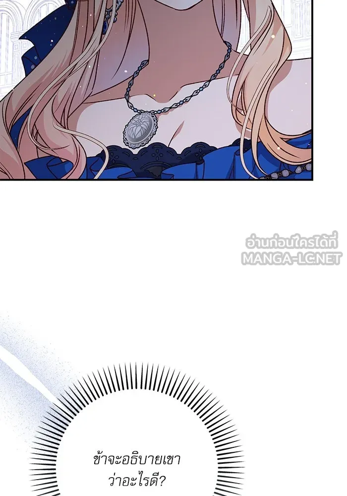 เกิดใหม่คราวนี้ ขอเป็นคนดีดูสักครั้ง ตอนที่ 90 รูปที่ 126