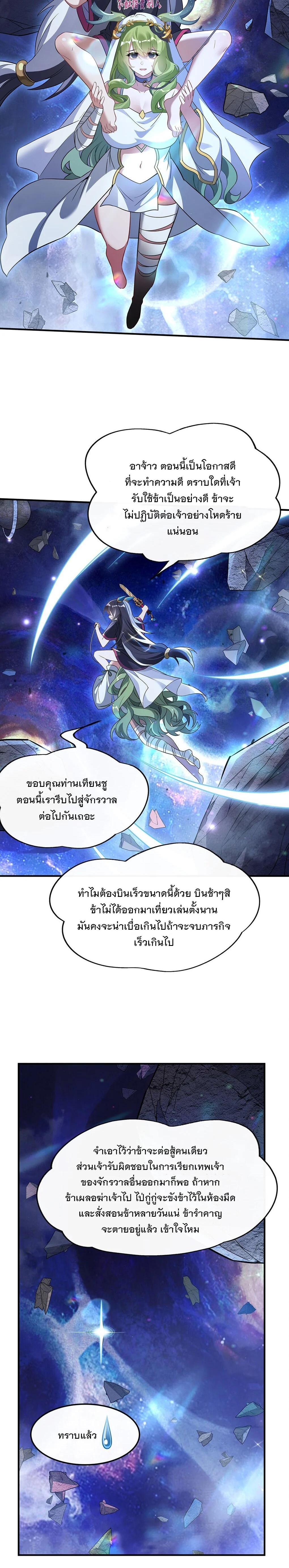 Manga-lc-com อ่านมังงะ อ่านการ์ตูน ออนไลน์ ฟรี My Female Disciples are all Future Masters of the Heavens ตอนที่ 1 2 3 4 5 6 7 8 9 10 11 12 13 14 ฟรี ไม่มีโฆษณา Manga-lc - อ่าน มังงะ อ่าน การ์ตูน ออนไลน์ อ่านมังงะ ฟรี