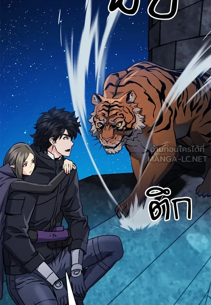 ดรูอิดแห่งสถานีโซล ตอนที่ 141 รูปที่ 90