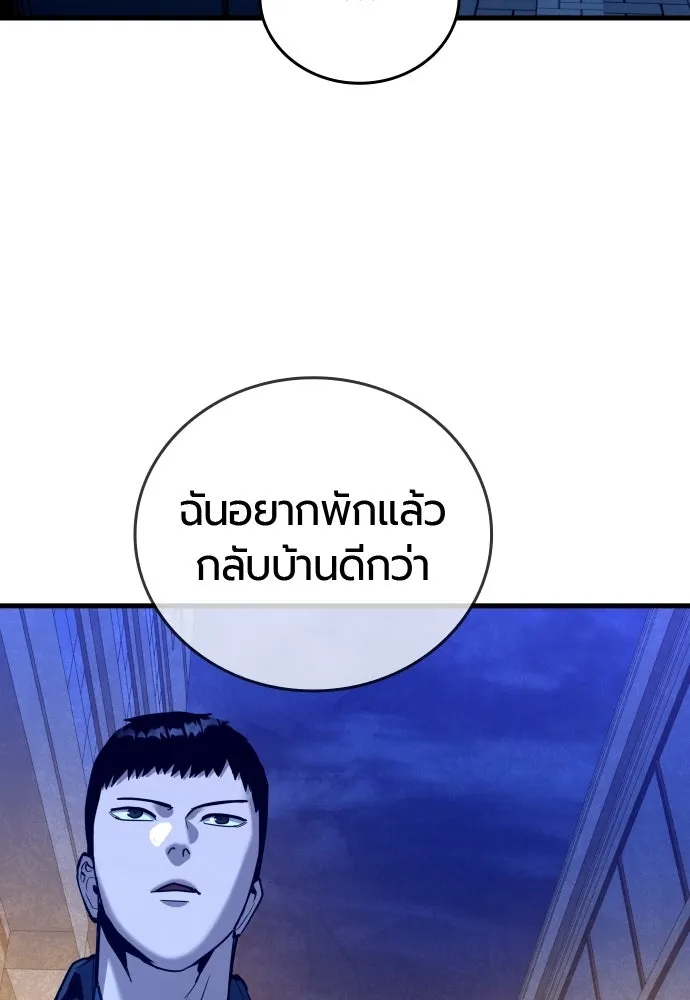 มือพิพากษา ตอนที่ 54 รูปที่ 58