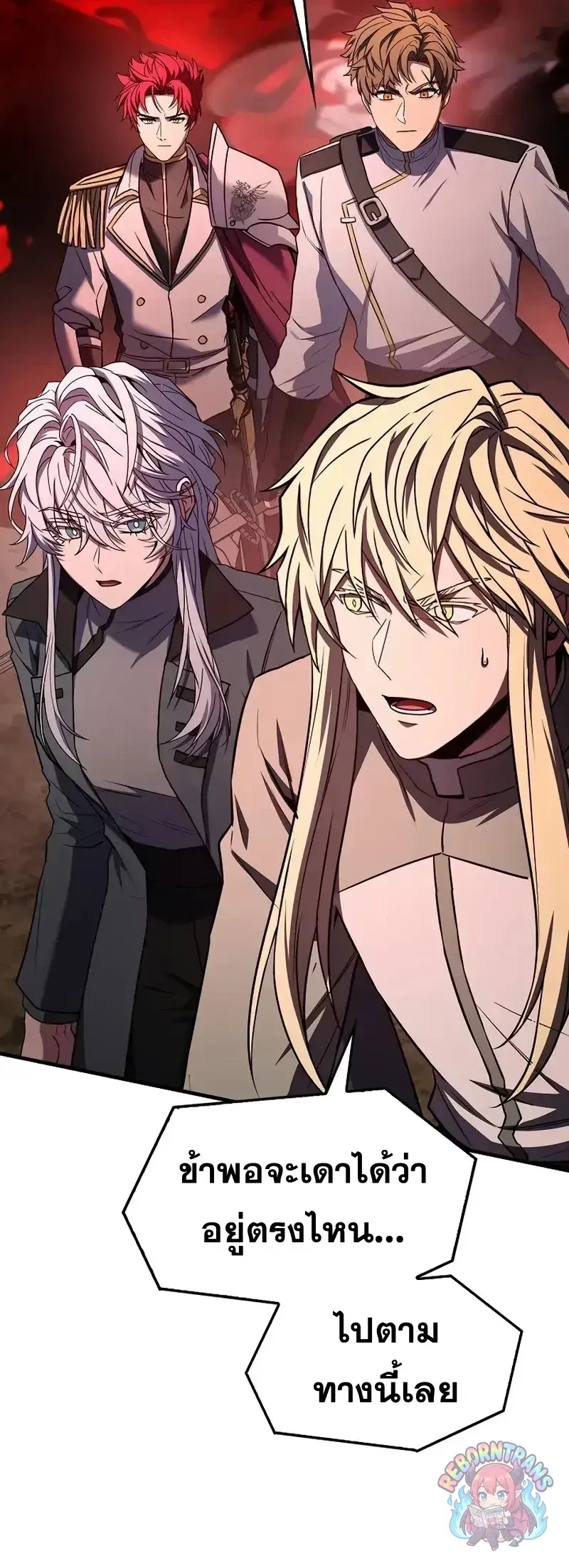 Return of The Unrivaled Spear Knight ตอนที่ ตอนที่ 176 รูปที่ 5