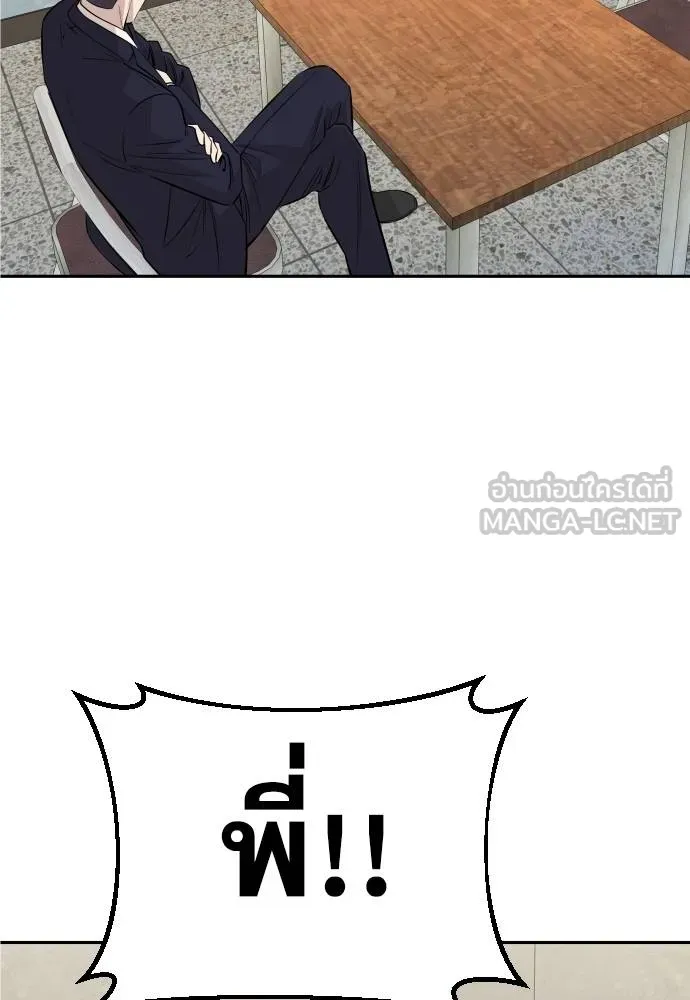 หลานอัจฉริยะ ตอนที่ 37 รูปที่ 4