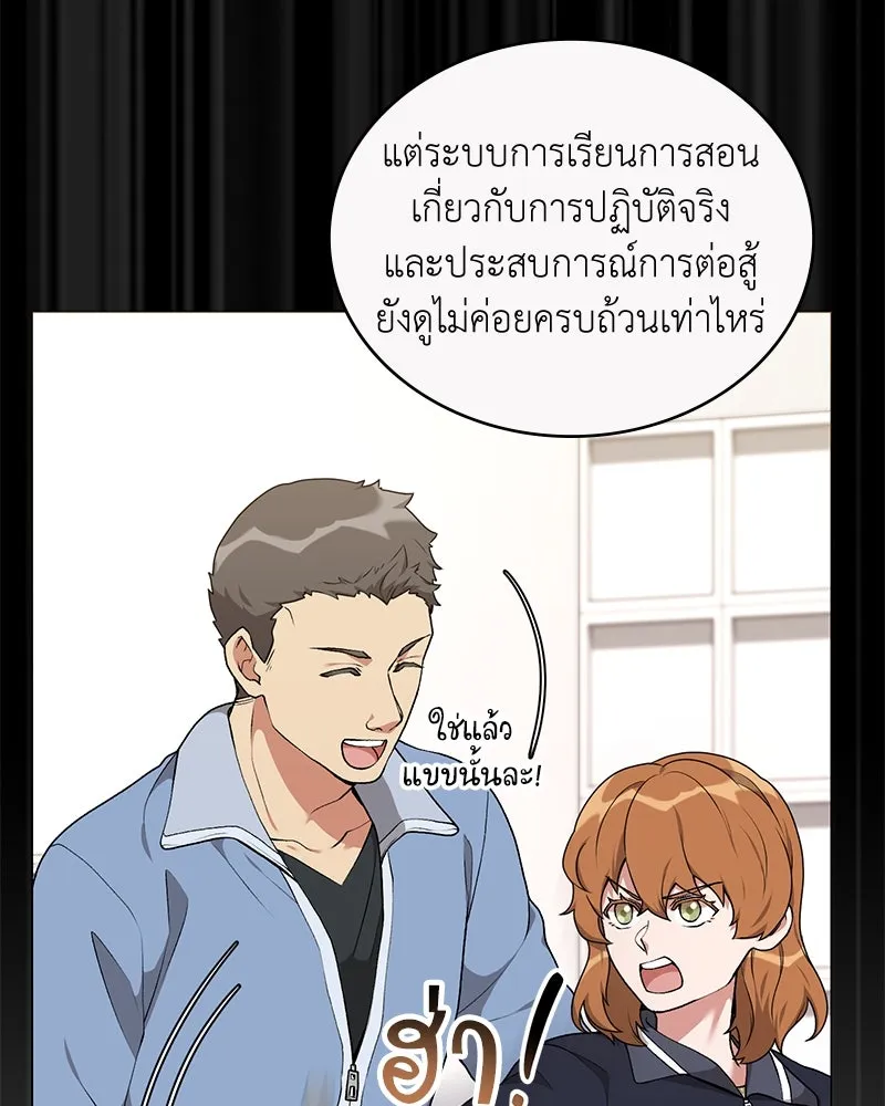 คนสวนโลกฮันเตอร์ ตอนที่ 61 รูปที่ 32