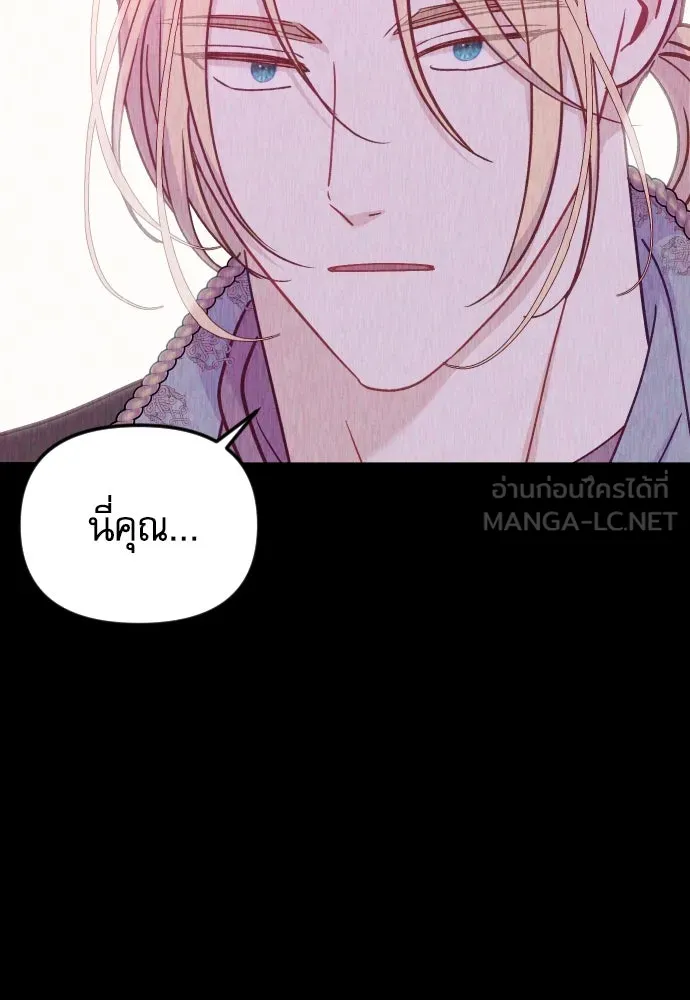 ไม่รักให้ตาย ตอนที่ 32 รูปที่ 126