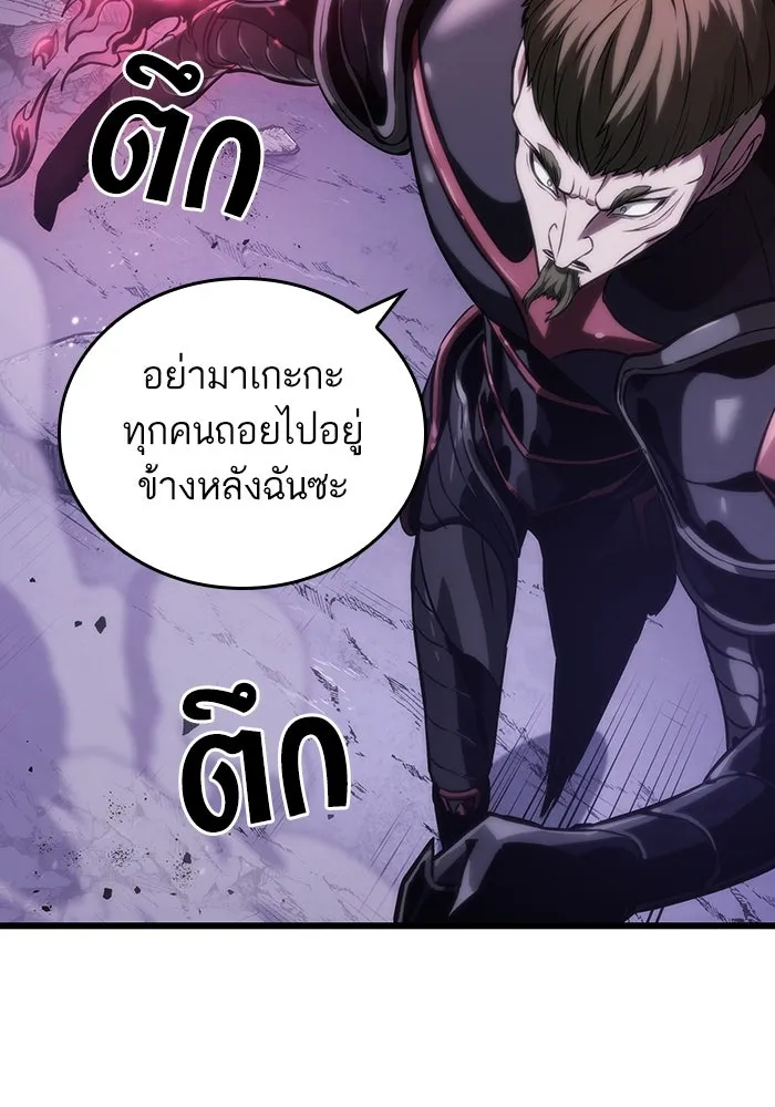 หลังวันสิ้นโลก ตอนที่ 99 รูปที่ 17