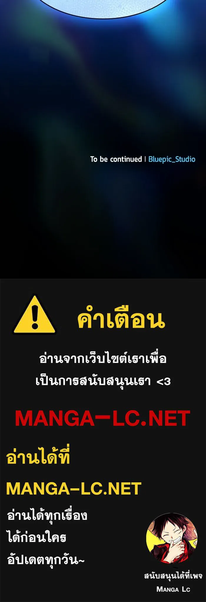 ซอร์ดมาสเตอร์ผู้กลืนดาบ ตอนที่ 16 รูปที่ 138