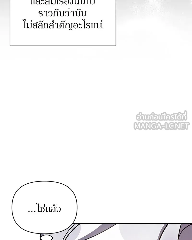 โอ้ ศัตรูที่รัก ตอนที่ 30 รูปที่ 132