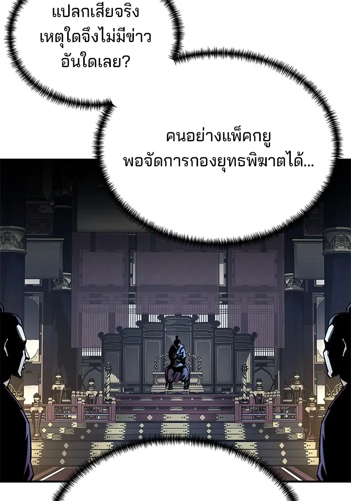 คุณปู่จอมยุทธกับหลานสาวสุดแกร่ง ตอนที่ 29 รูปที่ 71