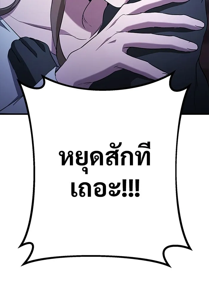 ราชินีนักบู๊ ตอนที่ 94 รูปที่ 202