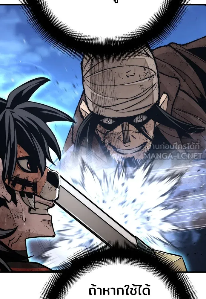 เส้นทางสู่เทพมาร ตอนที่ 50 รูปที่ 72