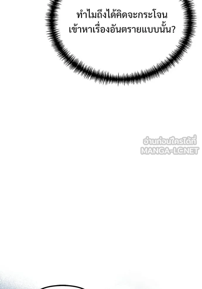 อัศวินดำล่าท้าเวลา ตอนที่ 128 รูปที่ 121