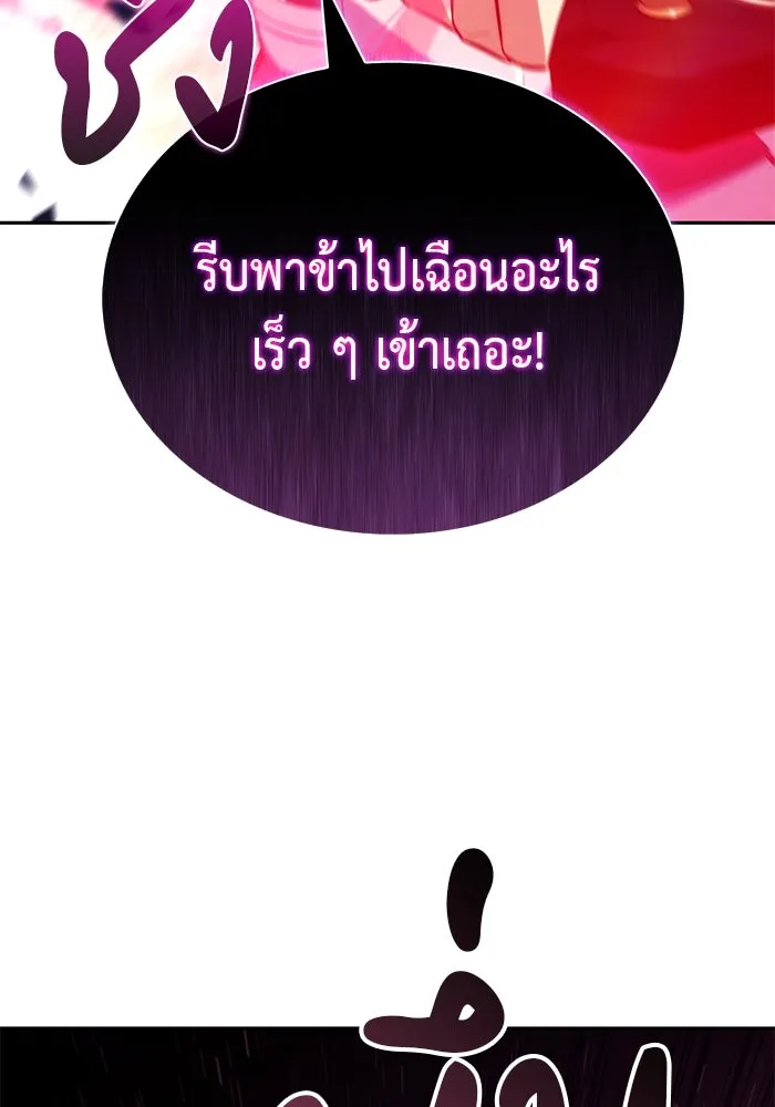 ลูกชายคนเล็กของดยุกคือมือสังหาร ตอนที่ 6 รูปที่ 86