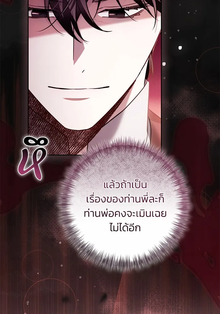 ย้อนเวลาพลิกชะตาทายาท ตอนที่ 55 รูปที่ 46