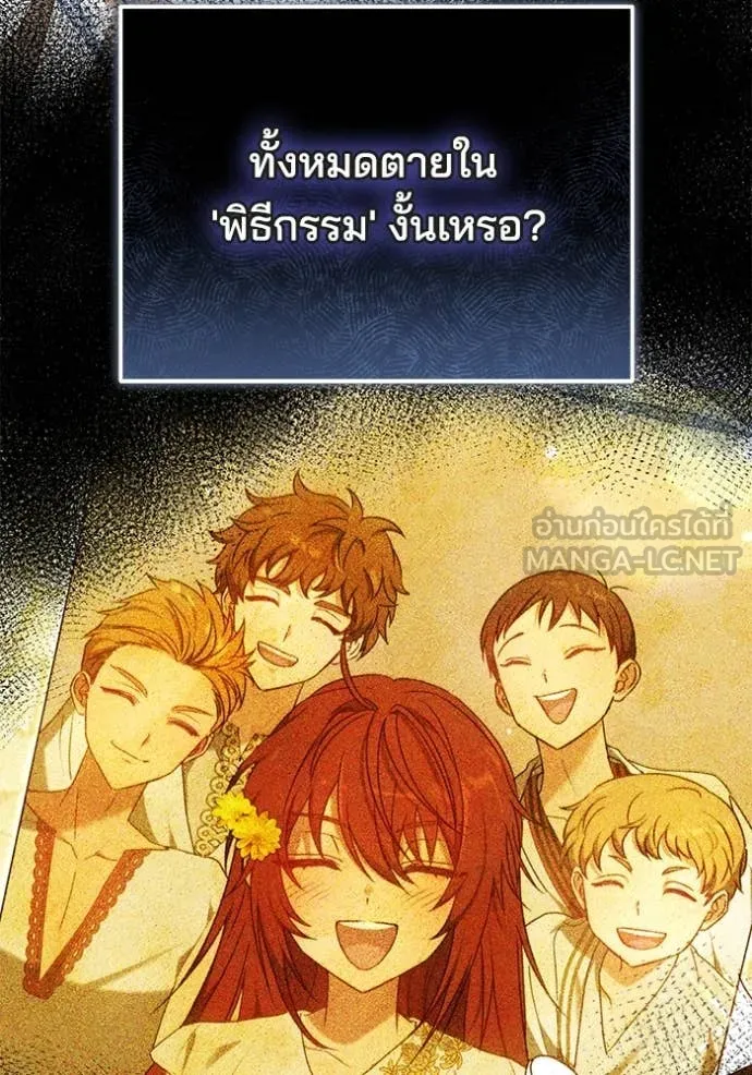 เจ้าสาวอัคนีดำ ตอนที่ 96 รูปที่ 150