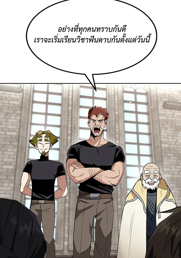 ชีวิตพลิกผันของลอร์ดผู้เกียจคร้าน ตอนที่ 9 การเปลี่ยนแปลงของความสัมพันธ์ รูปที่ 61