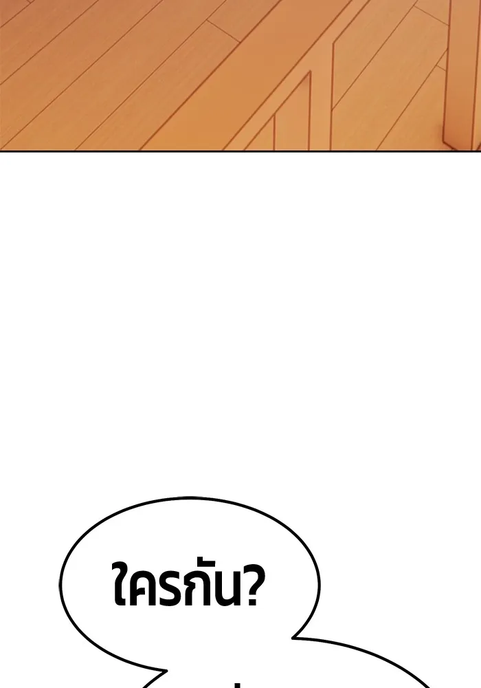 +99 ท่อนไม้พร้อมบวก ตอนที่ 62 รูปที่ 398