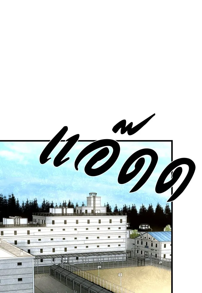 มือพิพากษา ตอนที่ 2 รูปที่ 35