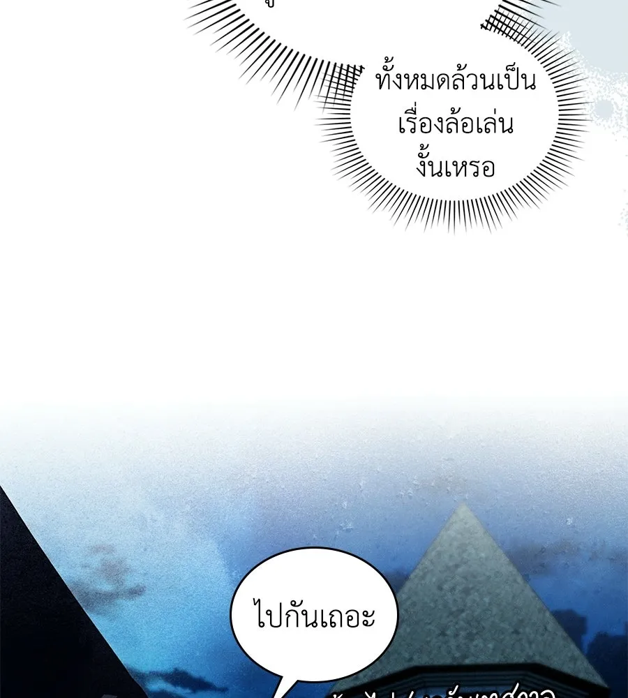 เล่ห์รักชนชั้นสูง ตอนที่ 76 รูปที่ 14