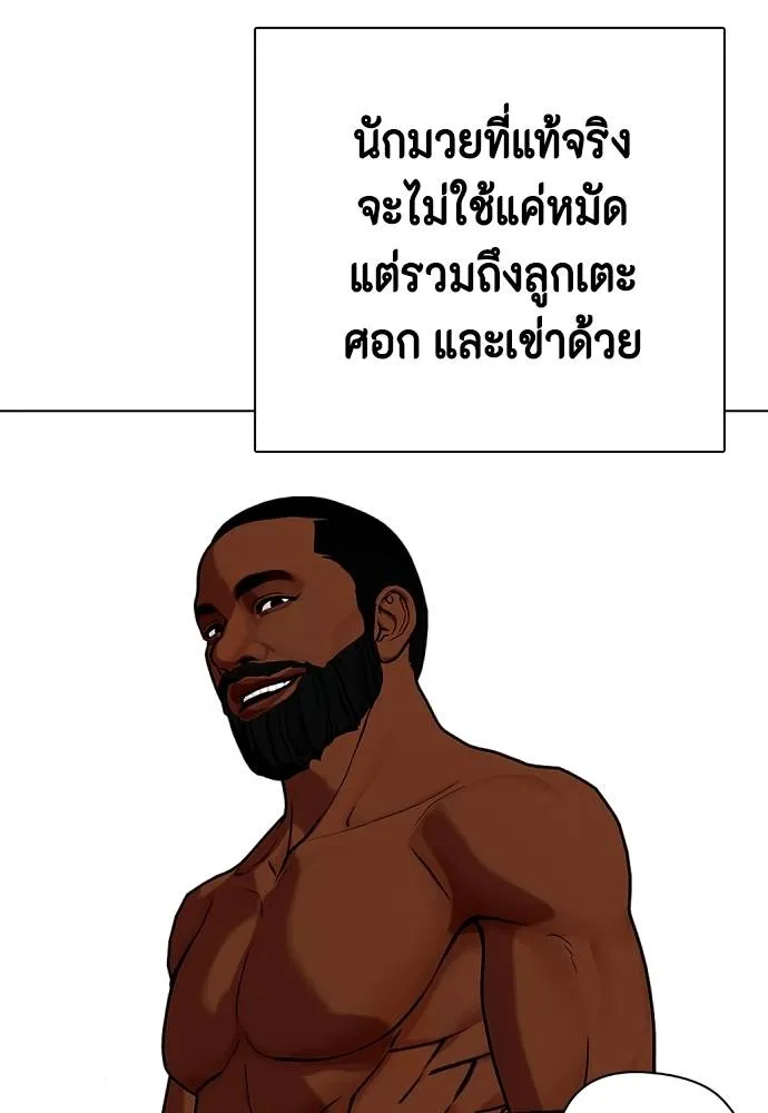 หมาหัวเน่า ตอนที่ 96 รูปที่ 89