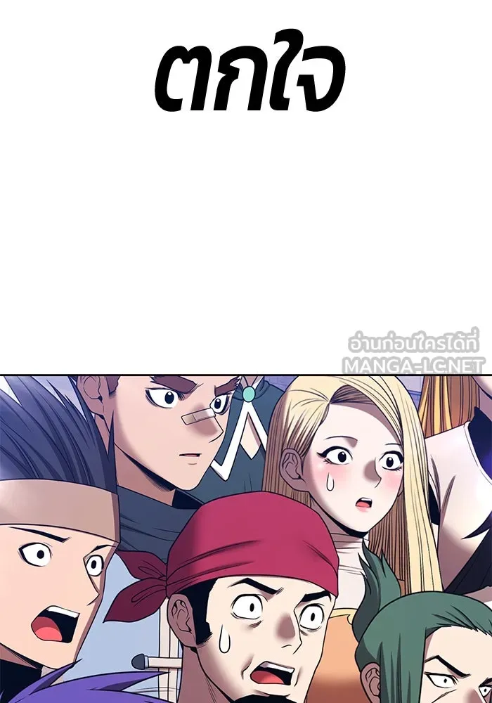 +99 ท่อนไม้พร้อมบวก ตอนที่ 30 ศัตรูที่แข็งแกร่งที่สุด (3) รูปที่ 48