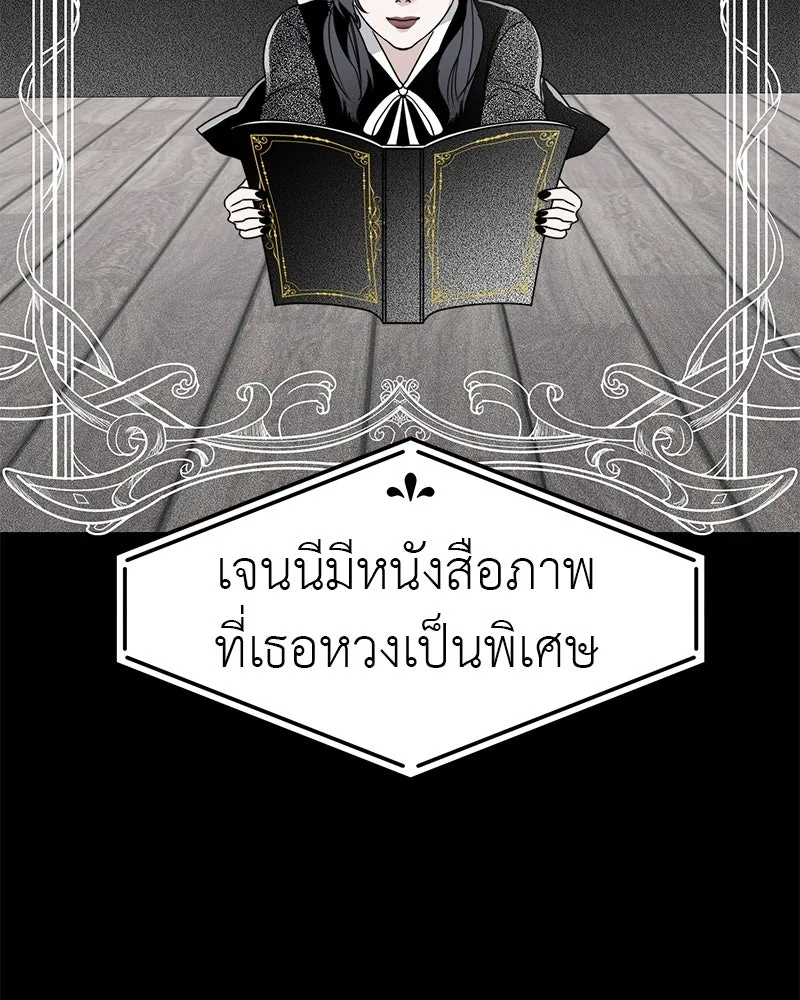 สี่สาวชาวกี ตอนที่ 15 ชมรมละคร (3) รูปที่ 50