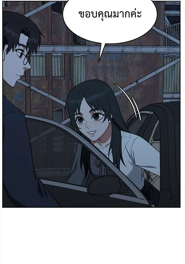 ช่วยเปลี่ยนฉันที ตอนที่ 117. ชูดูนา 16 รูปที่ 175