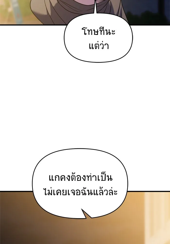 วายร้ายก็อยากมีรัก ตอนที่ 37 รูปที่ 23