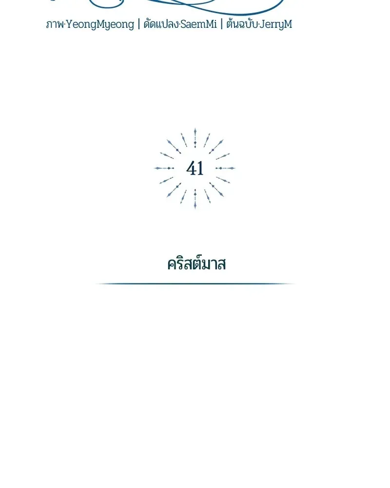 The Magic Tower_s Problem Child ต_วอ_นตรายแห_งหอคอยเวท ตอนที่ ตอนที่ 41 รูปที่ 40