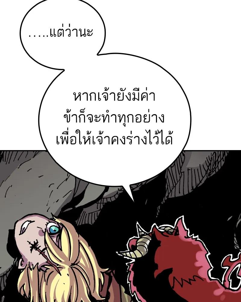 เคลวาเทส อสูรจอมราชัน ตอนที่ 11 หน้าที่ของผู้กล้า รูปที่ 28
