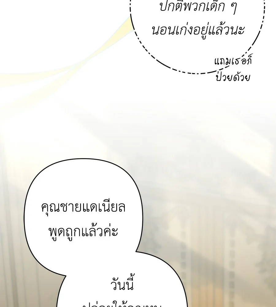 คุณพ่อของหนูคือศัตรูในชาติก่อน ตอนที่ 7 รูปที่ 134