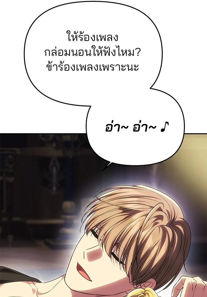 เกมรักจับสามี ตอนที่ 59 รูปที่ 61