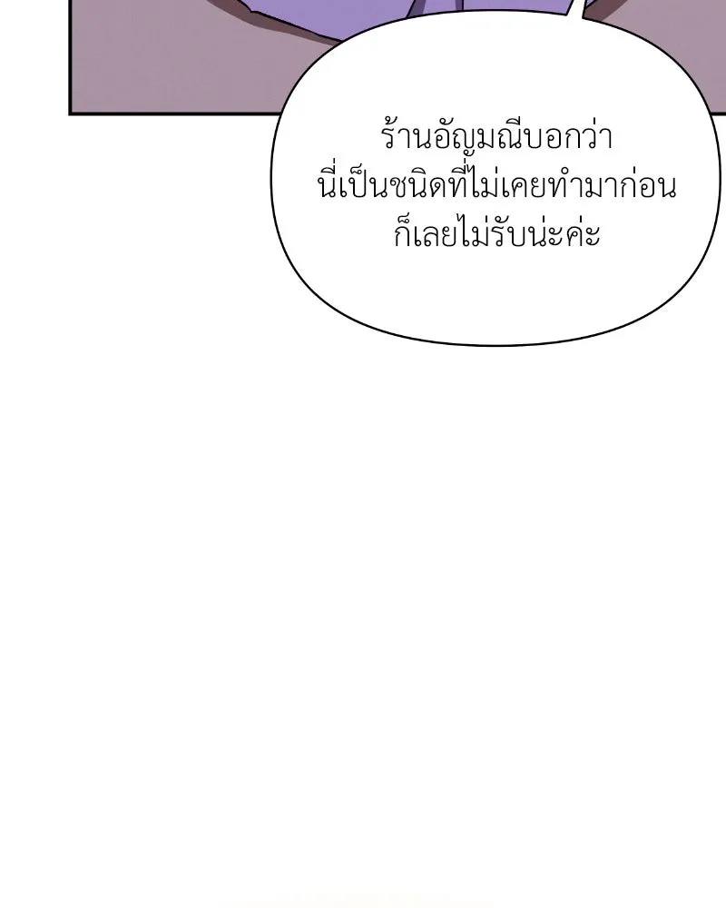 โอ้ ศัตรูที่รัก ตอนที่ 35 รูปที่ 113